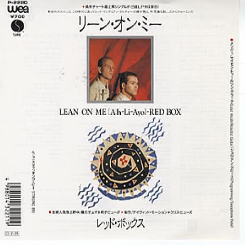 Red Box Lean On Me [AhLiAyo] Japanese Promo 7" vinyl single (7 inch